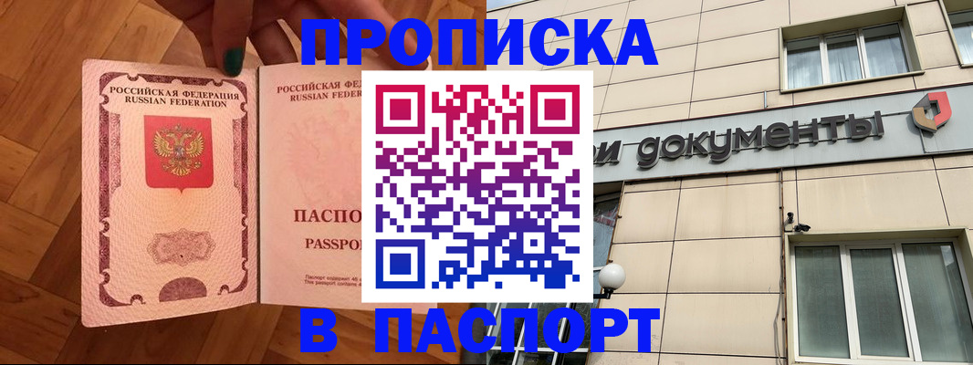 найти адрес прописки в Юже