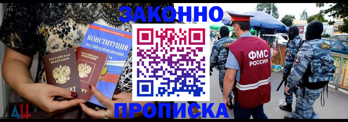 временная регистрация для школы в Юже