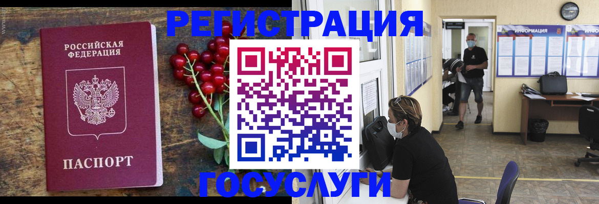 прописка ребенка в Юже