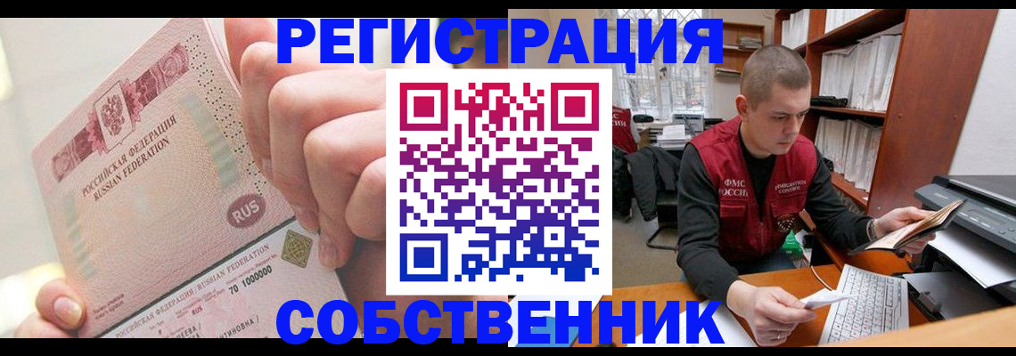 прописка ребенка в Юже